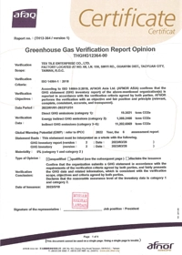  ISO14064 認證