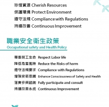 Management & Environment occupational safety and health policy